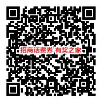 招商免费领充值券_www.youjiangzhijia.com