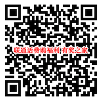 联通话费购新用户福利 微信注册领5元话费折扣券和3天体验会员_www.youjiangzhijia.com