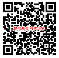 建信基金风车转起来免费抽随机现金红包奖励_www.youjiangzhijia.com