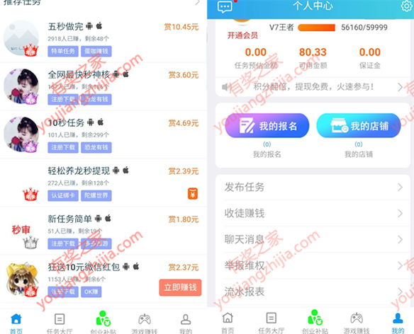 比众人帮好的平台:做任务赚钱是时候使用趣闲赚app了_www.youjiangzhijia.com