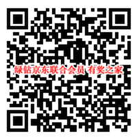 买豪华绿钻送京东plus会员 198元开通一年绿钻+京东plus会员_www.youjiangzhijia.com