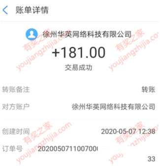 趣闲赚赚钱截图_www.youjiangzhijia.com