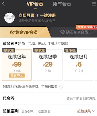 99元一年vip聪明人都在用_www.youjiangzhijia.com