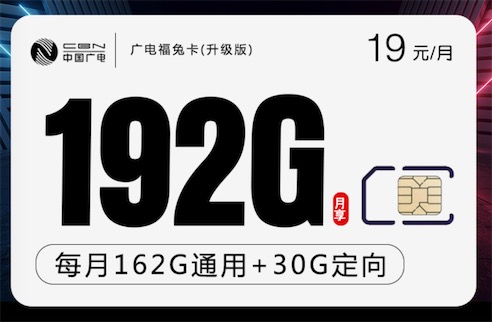 广电福兔卡在哪里能买到？不花一分钱免费办理