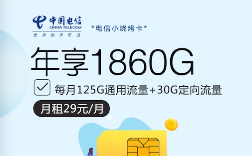 物联卡可以装手机上用流量吗？别冒险！大流量手机卡在这